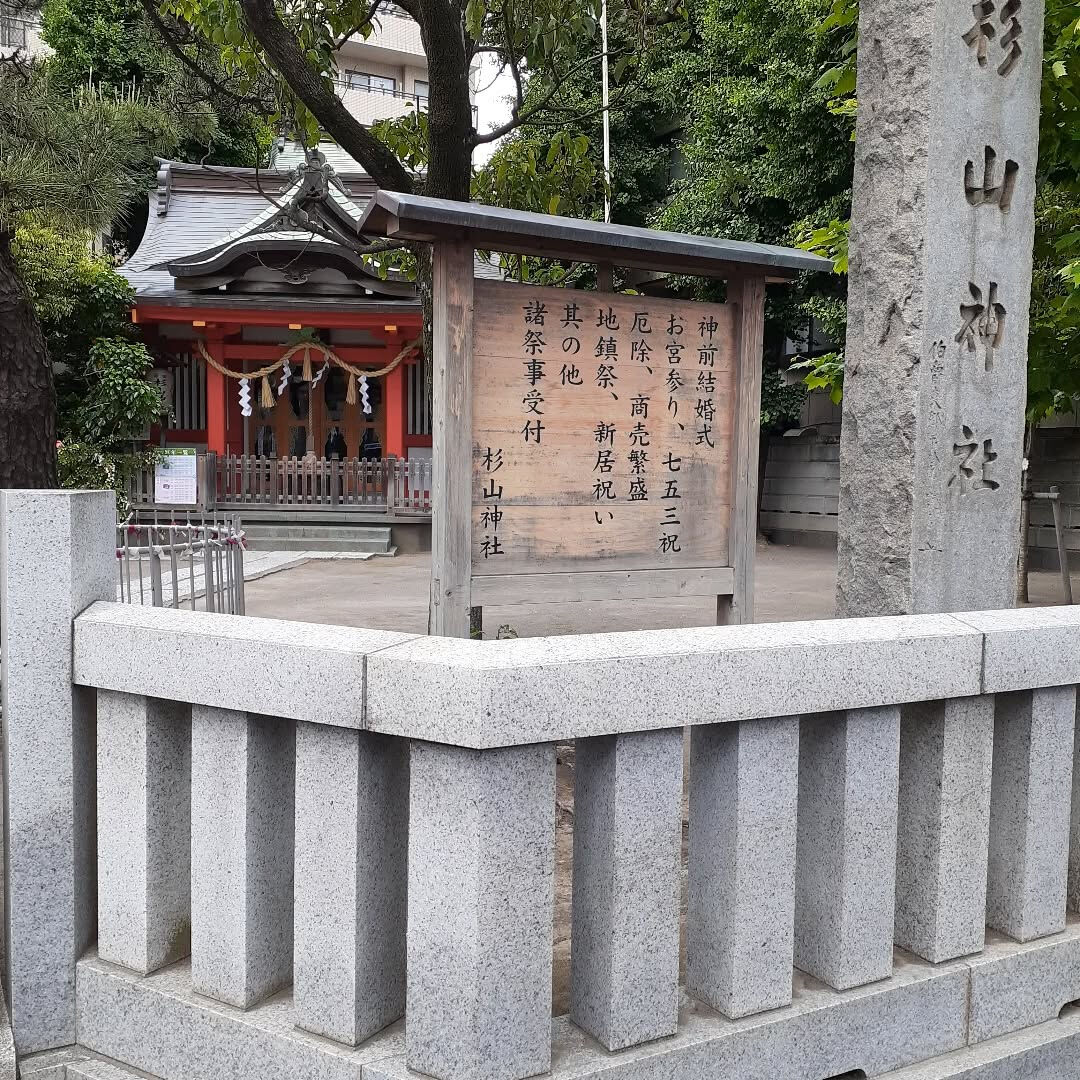 蒔田杉山神社