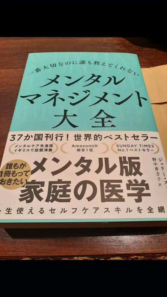 メンタルクリニック大全(お薦めの書です)