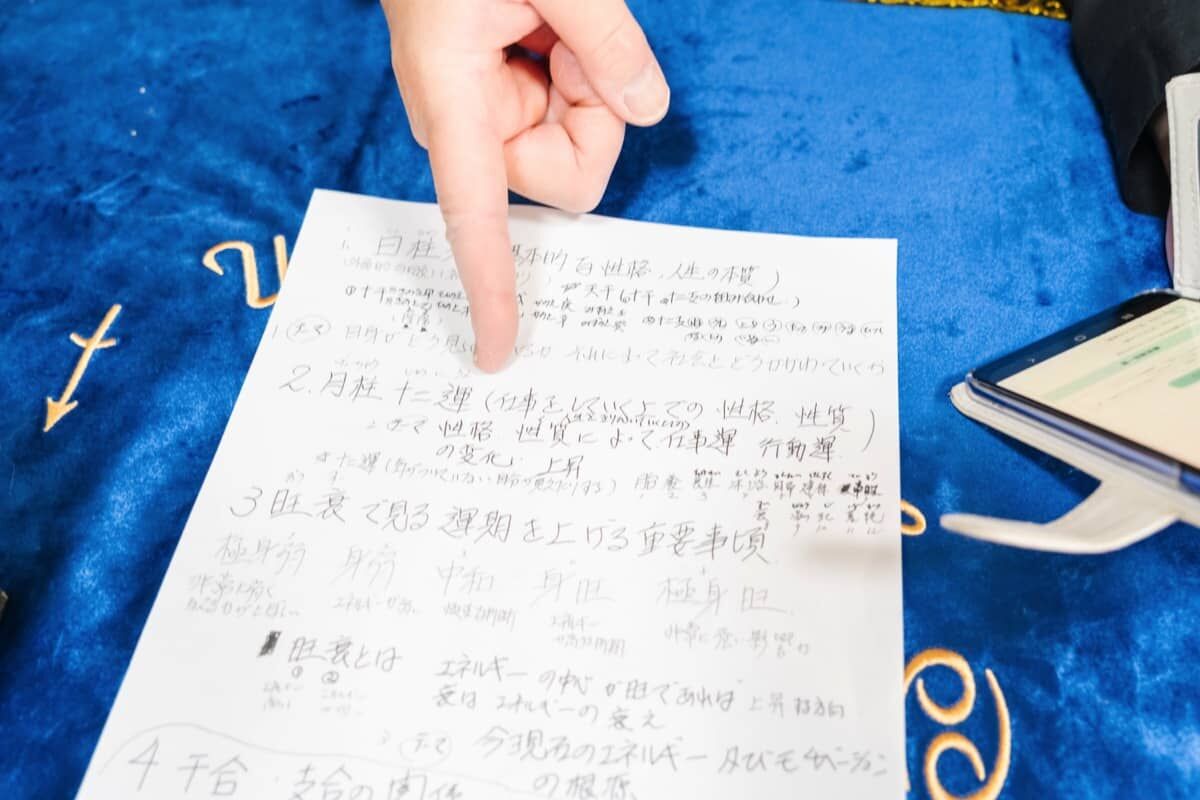 ご要望に合わせて選べる占術をご提案